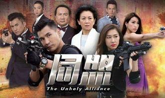 同盟粤语15在线观看,在线观看，解锁粤语魅力新篇章